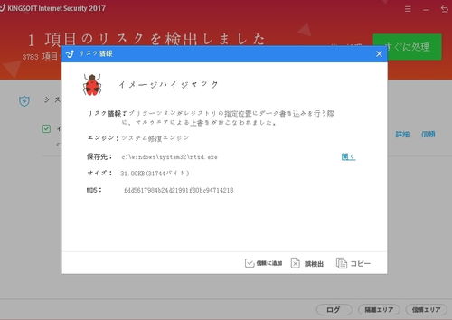 金山互联网安全 日文版 2017 インターネットドメイン登録サービス