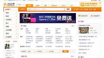 广州生活服务与互联网域名注册服务 数字化时代的重要纽带