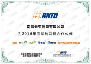 移动互联网时代的手机域名抢注 机遇、挑战与应对策略