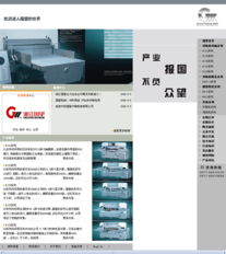 瑞安求实网络公司 一站式网络服务解决方案